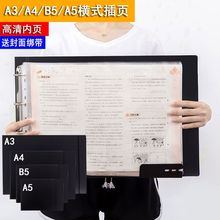 横式试卷夹a3活页夹图纸文件夹a4横向插页多层透明资料册A5票据夹