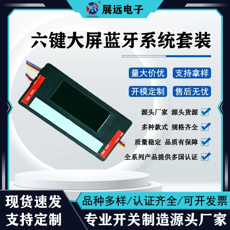 Переключатель ключ, Bluetooth, три цвета