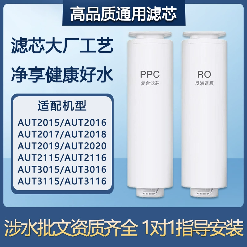 Подходящий для фильтрующего элемента очистителя воды Philips AUT2015/2016/2017/2018/2019/2020/3016