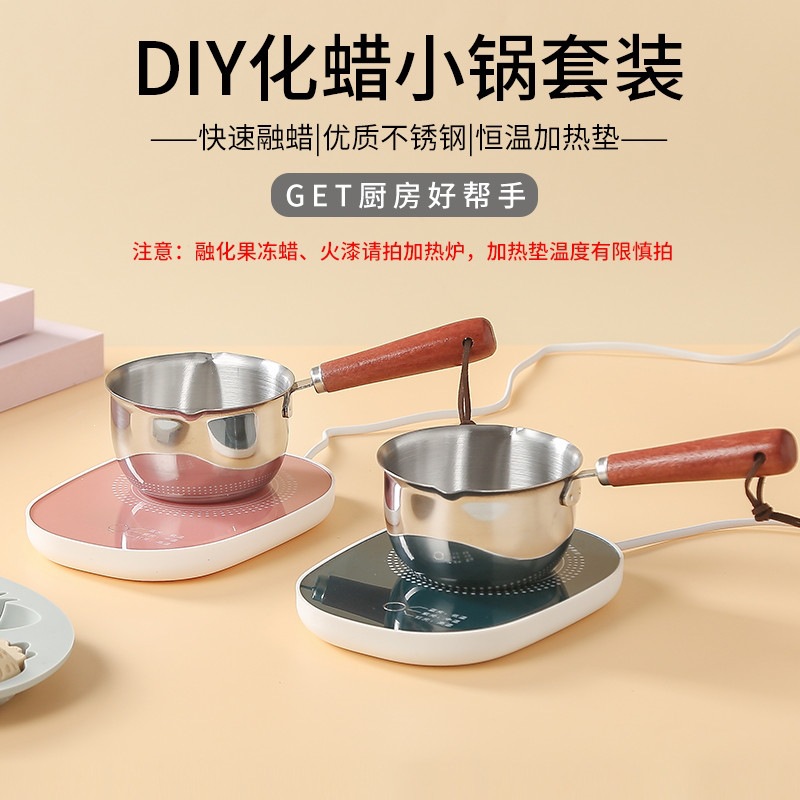 网红爆款融蜡棍制作材料加热垫热奶都功能不锈钢小锅溶炉神器批发
