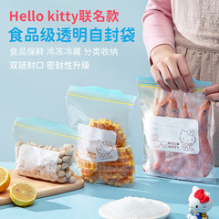 ハローキティ密封袋食品袋ダブルチェーン透明自己密封袋家庭用保存袋冷蔵庫収納分類
