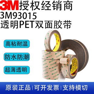 3M93015le�����p���z ͸����ˮ�k����Ʒ��͸ģ�Џ����o��3m�p���z