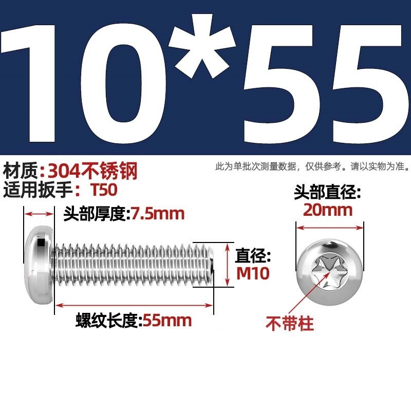 304ステンレス丸頭内梅ねじGB2672盤頭柱付き盗難防止ねじm 2m 3m 4m 5m 6m 8|undefined
