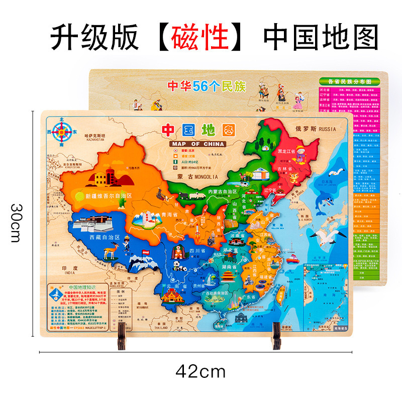 Rompecabezas engrosamiento Educación temprana para niños Geografía Mapa de tablero de rompecabezas Mapa de China Rompecabezas Mapa del mundo de madera magnética