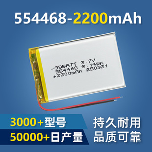 554468-2200mah�o���I�P�ۺ�����x��늳�GPS�����x3.7v��⒳��