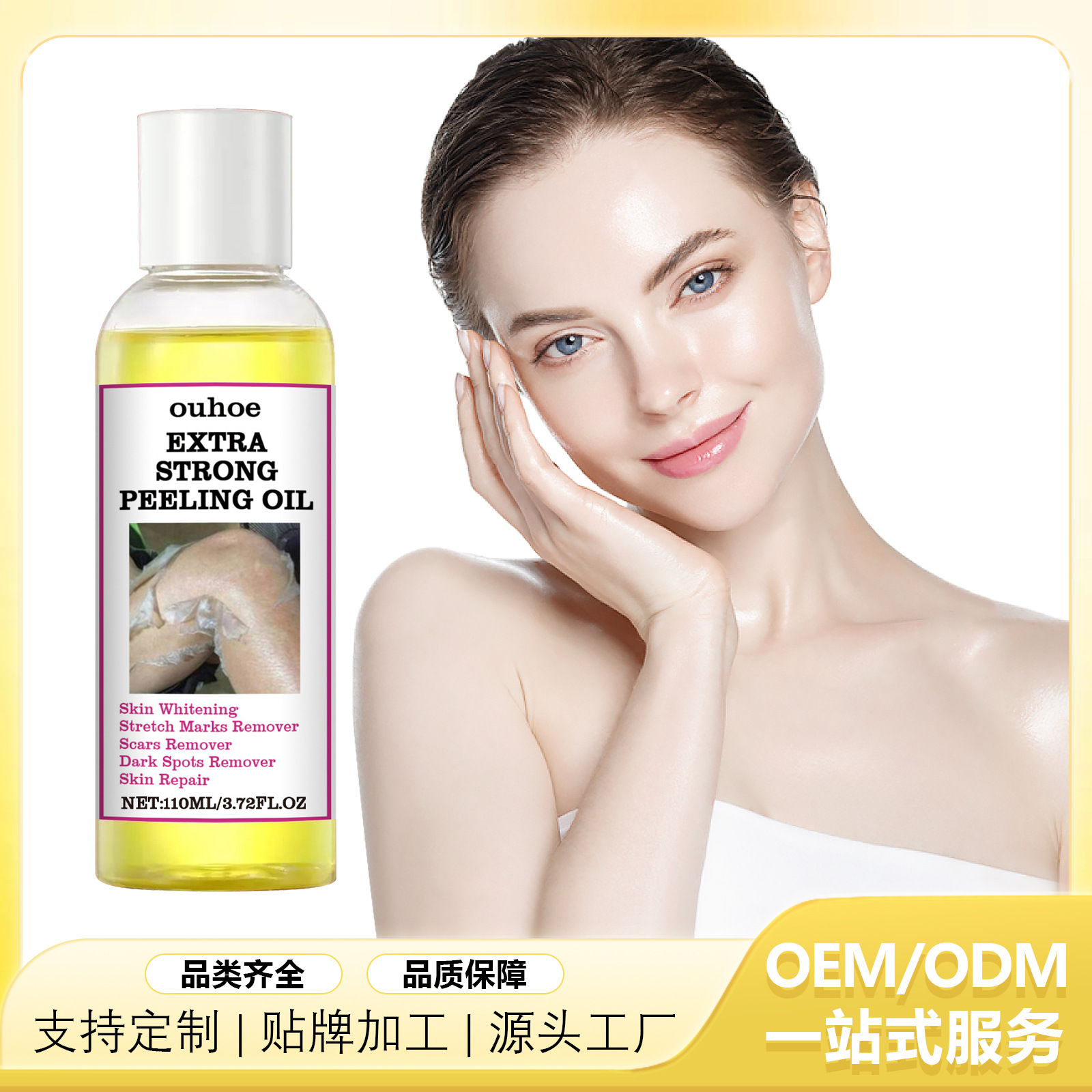 Ouhoe Exfoliating Yellow Skin Oil Moisturizing, Delicate and Smooth Body Skin Hydrating and Brightening Skin Beauty Care Oil