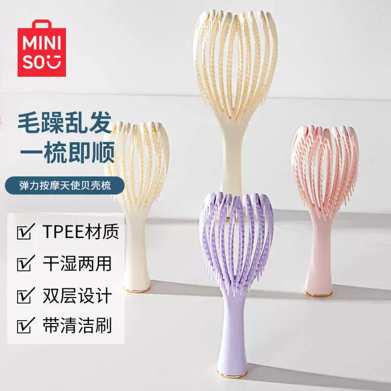 Miniso, small elastic massager, handheld brush for scalp