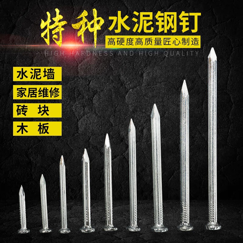 Special Cement Nails, Steel Nails, Wall Nails, Small Iron Nails, Fixed Hooks, Picture Frames, Wall Concrete Woodworking Nails, Round Nails