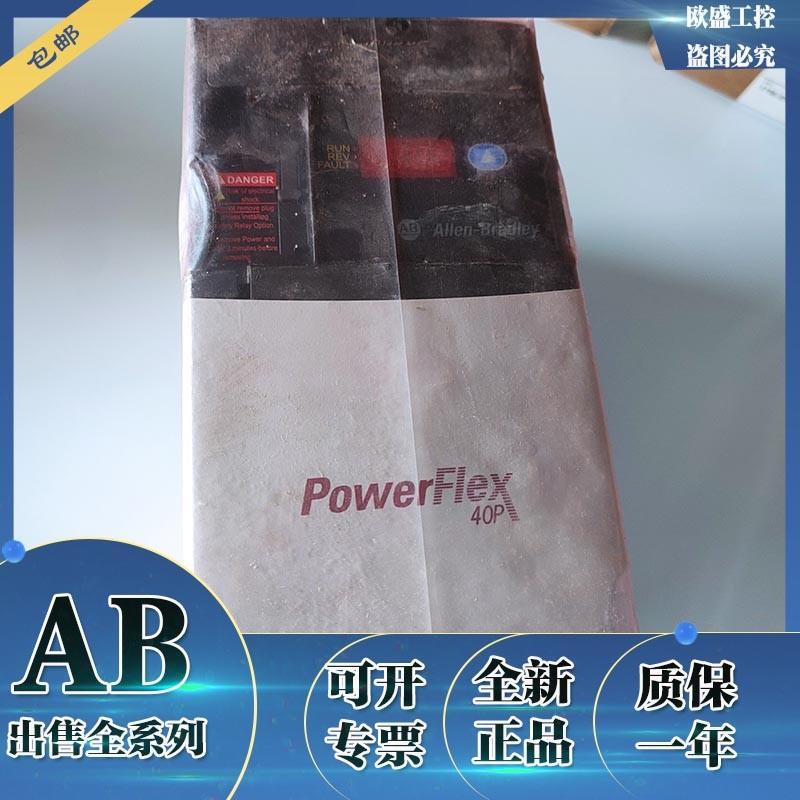22D-B024F104 PowerFlex 40P交流变频器,240(208)VAC,5.5KW