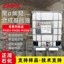 ��ïʯ�� PAO8�ϳɻ��A�� ��ĥ������ ���I�C�����S���c��������