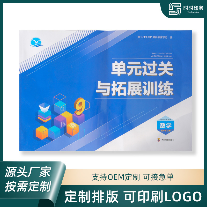 试卷打印彩印资料打印复印中小学生试卷A3本册印刷装定 制订成册