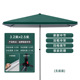 Dark green 3.2*2.5 thick umbrella stand (without base)