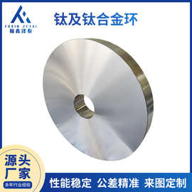 含量99.5%标准GB/T3623-2007工业纯钛管TA1TA2轻质机械加工钛锻环
