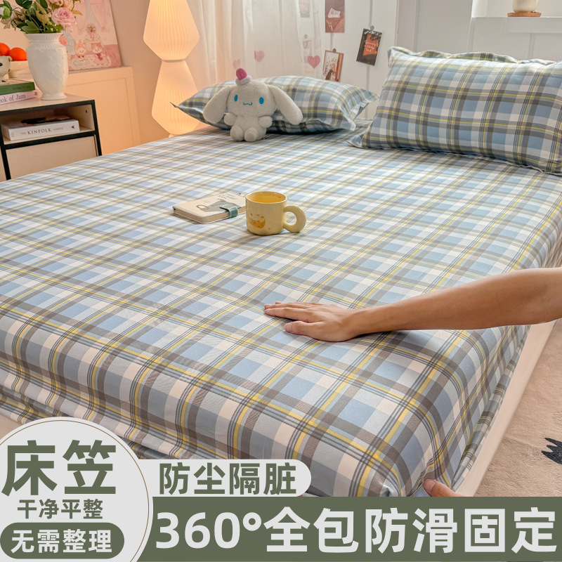 Muji-Style Plaid Single-Piece Fitted Sheet, Simple Solid Color Washed Cotton Mattress Protector, Non-Slip Bed Cover Three-Piece Set