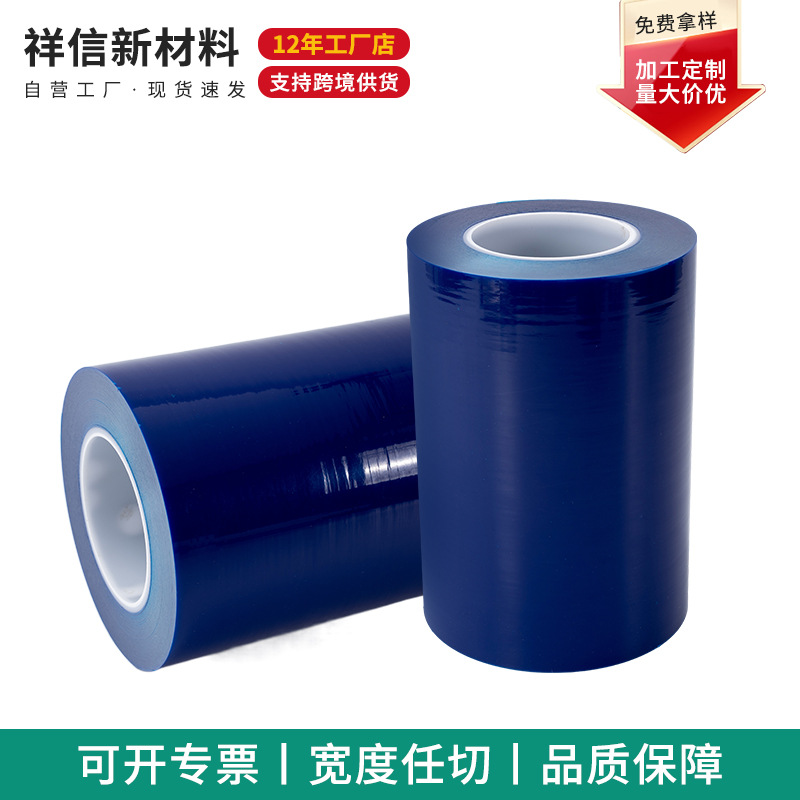 供应蓝色pe保护膜家具防尘自粘印刷膜电梯不锈钢铝板蓝色保护膜