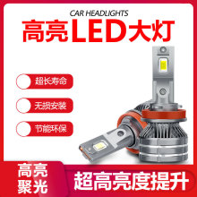 新款汽车灯headlight汽车前大灯led Car light前照灯h4车头灯