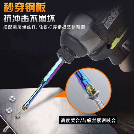 Industrial grade S3 color non-slip impact-resistant cross-head strong magnetic electric hand drill wind nozzle screwdriver screwdriver