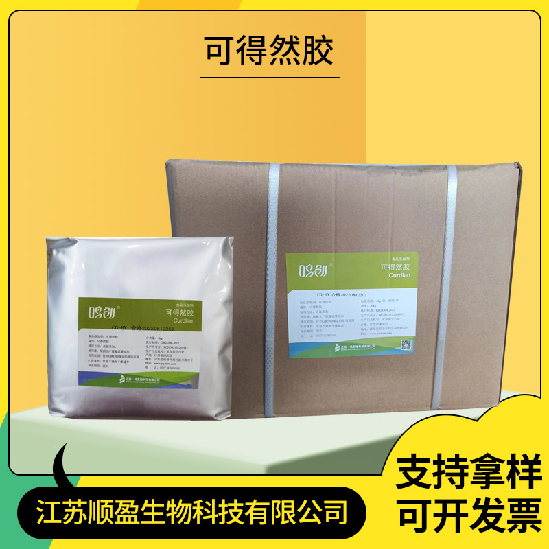 一鸣可得然胶食品级凝胶多糖1kg/袋保水增筋增稠剂热凝胶可得然胶