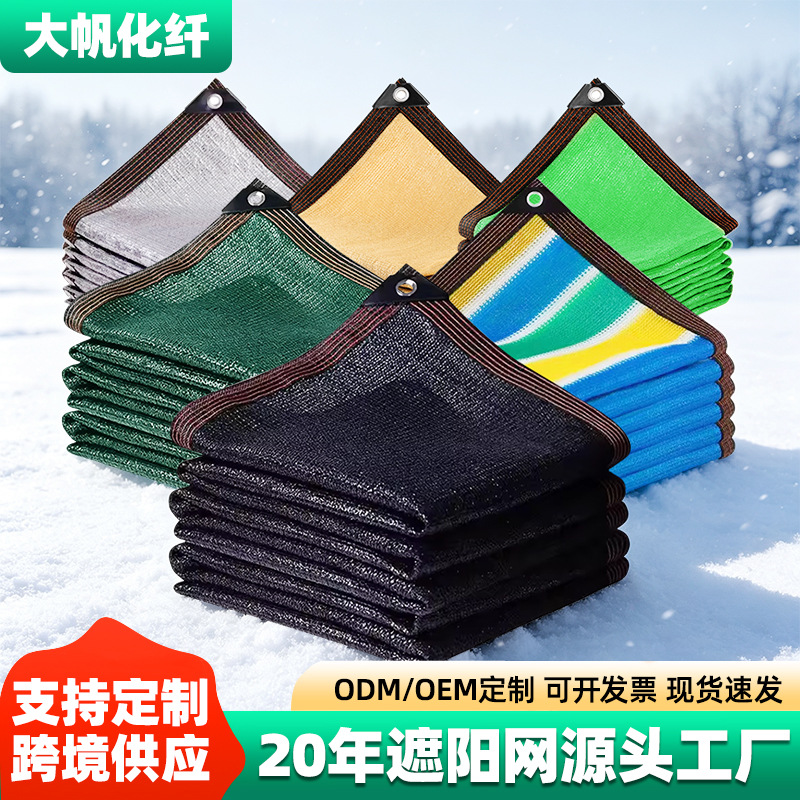 Outdoor sunshade net, four-corner sunshade sail for patios and balconies, with edging and perforations, heat-insulating net, outdoor cooling and shading net