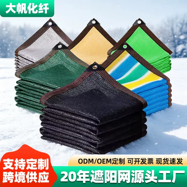 Outdoor sunshade net, four-corner sunshade sail for patios and balconies, with edging and perforations, heat-insulating net, outdoor cooling and shading net