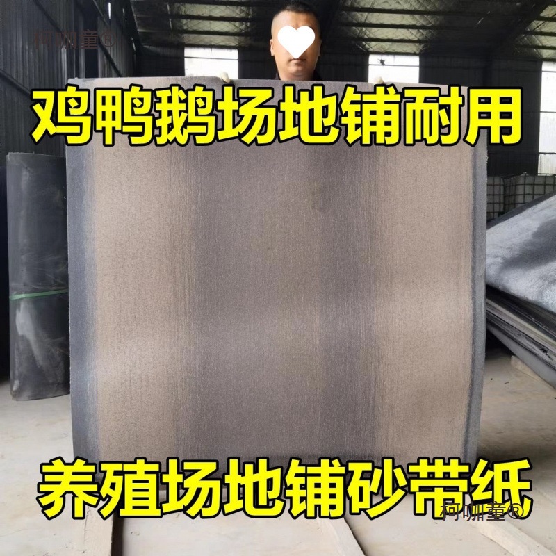 养殖旧砂纸养鹅砂纸旧砂纸养鹅砂皮养殖场铺场地砂纸铺场地麦太保