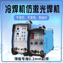 達冷焊机小型220V不锈钢激光多功能脉冲模具修补工业
