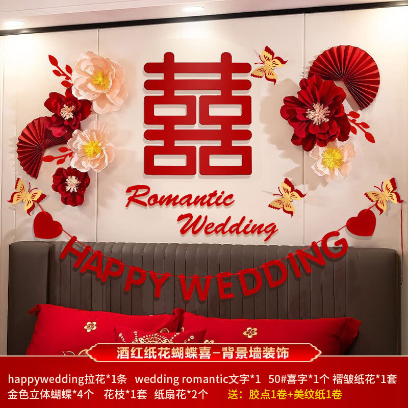 Boda nueva casa decoración boda habitación diseño dormitorio cabecera Xi carácter pegatinas Fondo pared puerta simulación perla flor Decoración