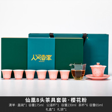 陶瓷盖碗茶具套装 简约办公家用盖碗茶杯功夫茶具商务礼品礼盒装