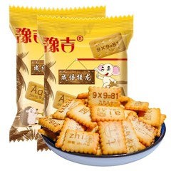 Yujigui Idiom Chain Cookies Same Style Yujigui Digital Letter Shaped Cookies Internet Famous Food Leisure Snacks