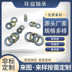 F5-10 F6-12鉄製プレス玩具建具軸受F10-18マイクロ平面スラスト玉軸受