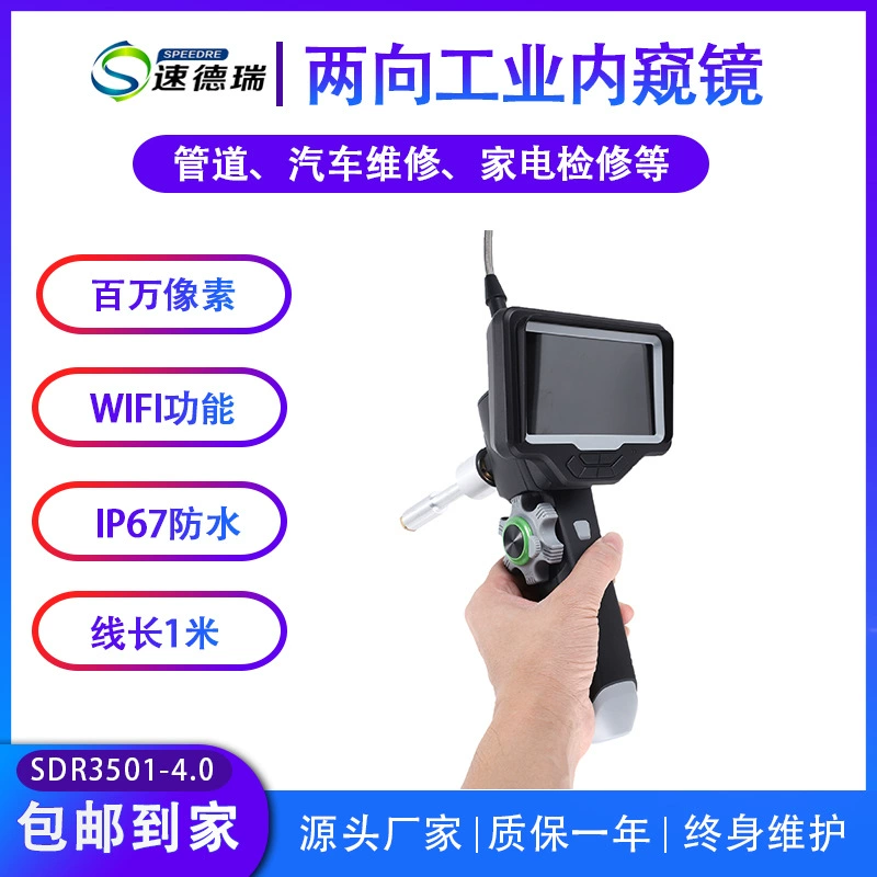Рулевой эндоскоп HD SDR3501-4.0 промышленный эндоскоп портативный портативный WIFI эндоскоп труба
