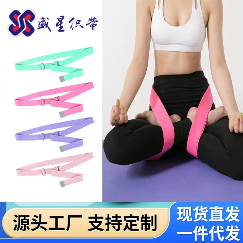 瑜伽用品批发弹力绳瑜伽带伸展带拉力带男女拉筋带盘腿打坐带