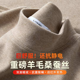 巨舒服保暖羊毛桑蚕丝半高领打底衫男加绒加厚亲肤保暖内搭T恤男