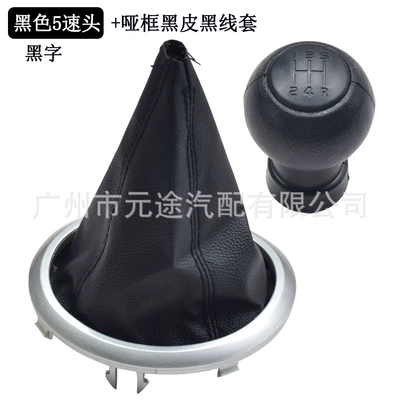 Shift Knob Handball Dust Cover, Cab and accessories - matt-black-cover-matt-black-characters-5r-speed-head-black-leather-and-black-wire-cover-silver-frame-two-piece-set-d-rod-domestic-version