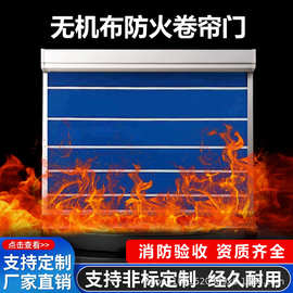 无机布防火卷帘门钢制特级卷闸门双轨双帘电动防火门商场卷帘门
