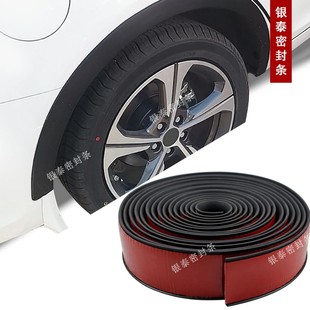 Pvc Soft Wheel Eyebrow Car Anti-Collision Strip Decorative Sticker to Cover Scratches Modified Anti-Scratch Strip Universal Anti-Scratch Strip