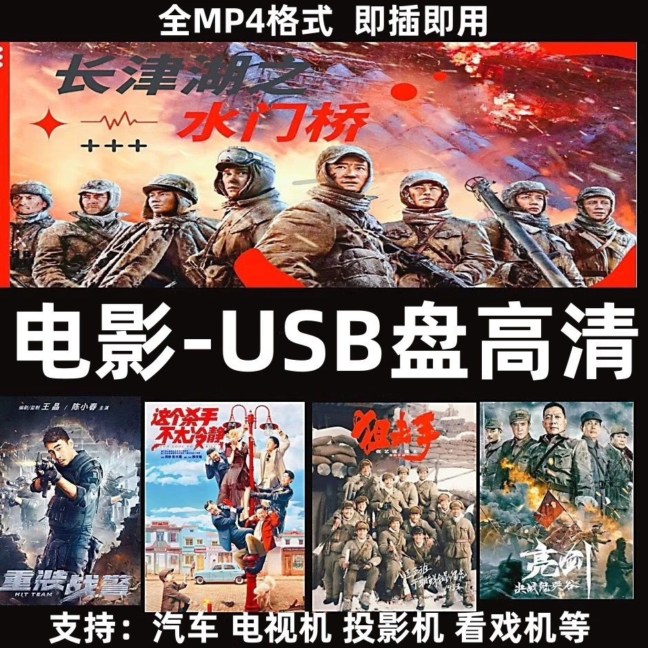 USB-флешка, 64Гб, MP4, коллекция 2023