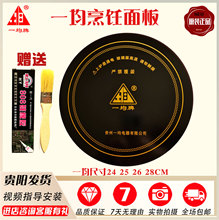 一均电暖炉配件电磁炉面板电暖桌烤火炉烹饪富炬电陶炉圆形玻璃