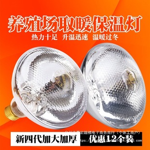 Lamp for Raising Piglets, Heat Lamp for Pets, Small Solar Heater for Farms, Chicken and Livestock Heating