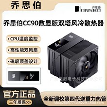 ��˼��CC90 ���@���p��ʽ���~��pwm�ؿ�̨ʽ��X CPU�L��ɢ����