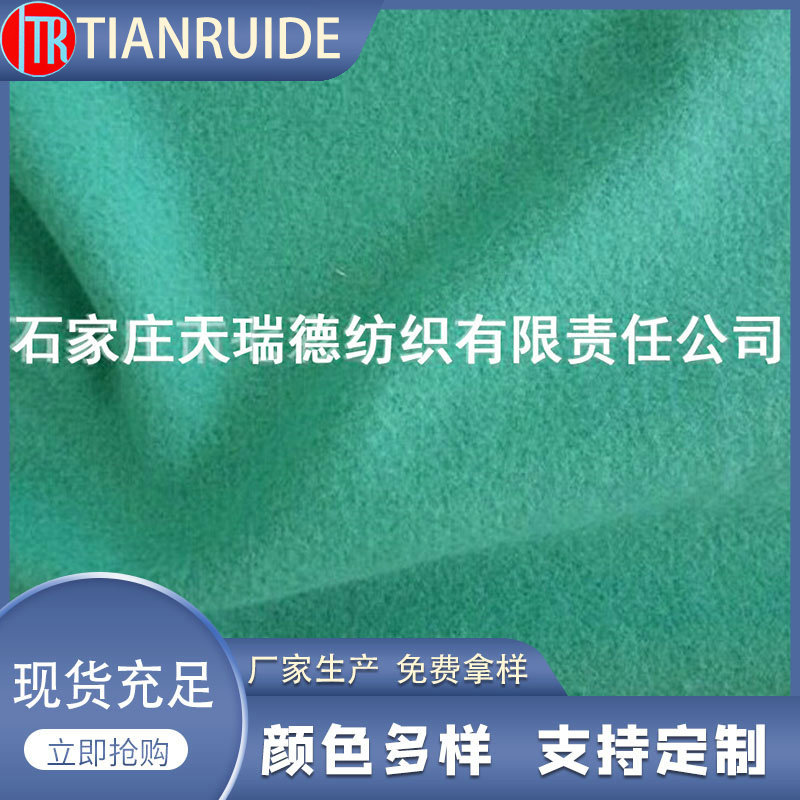 厂家供应 绿色单面起绒布 涤纶服装起绒布 服装用布 全涤抓绒布