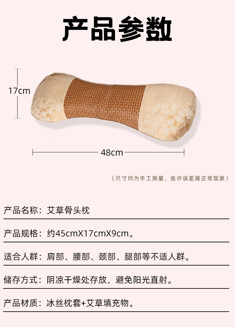 Mugwort Bone Pillow Ai Cao Neck Support Pillow Breathable Ice Silk Cover Washable Summer Cooling Cushion details