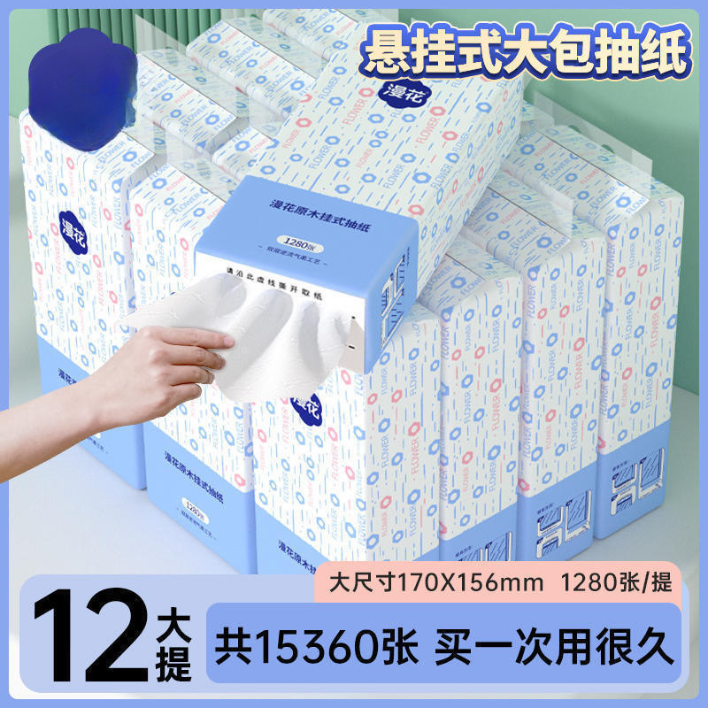漫花张抽纸家用实惠装小餐巾纸整箱批卫生面巾纸抽婴儿纸巾|undefined