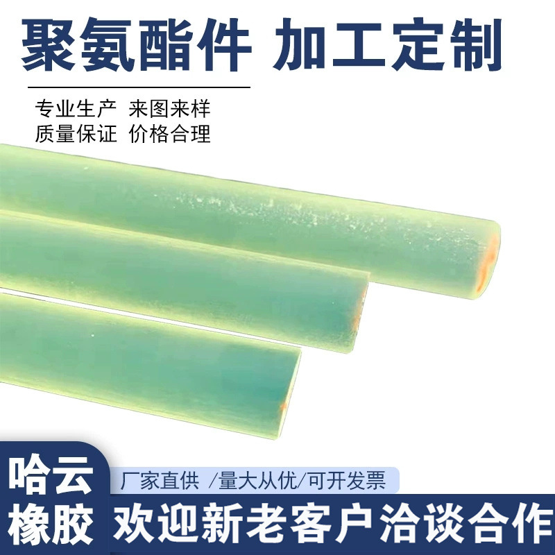 聚氨酯棒 PU空心棒材 弹性牛筯棒 实心圆棒 优力胶棒材 pu胶棒