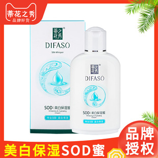 85g�ٻ�֮��SOD���ױ������ﶬ�o�w�o���oĘ���w��˪�̝����w��Ʒ