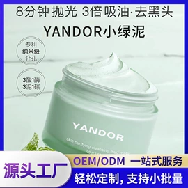 液态精华;贴片面膜;面部护理加工