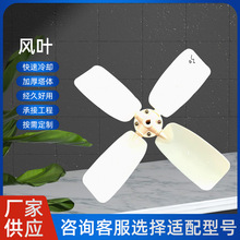 冷却塔风机散热风叶配件胶扇电机配件凉水塔ABS风叶冷却塔风叶片