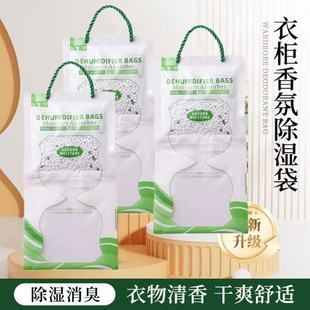 Dehumidification Bag, Hanging Moisture-Proof Bag, Wardrobe Dehumidification Dehumidifier, Moisture Absorption Bag, Indoor Bag Desiccant, Calcium Chloride