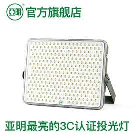 亚明LED高亮射灯户外球场高杆灯室外工程照明工厂大功率探照灯