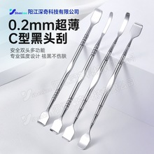 黑头铲去白头粉刺敷泥膜清洁毛孔清T部下巴针清痘刮黑头专用工具